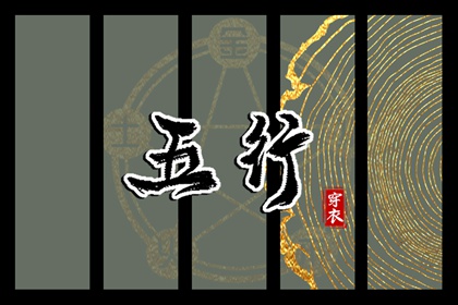 择吉老皇历 老皇历黄道吉日 老皇历